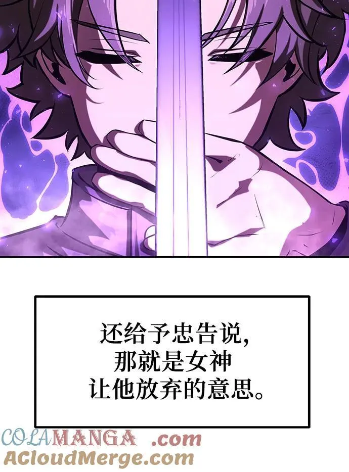 [第71话] 修行骑士杰雷亚（3） 第82页