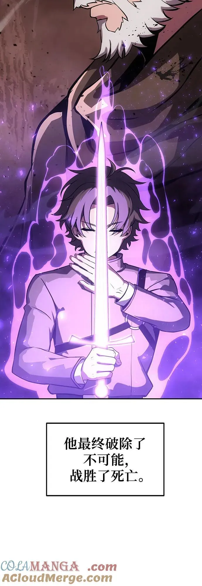 [第71话] 修行骑士杰雷亚（3） 第85页