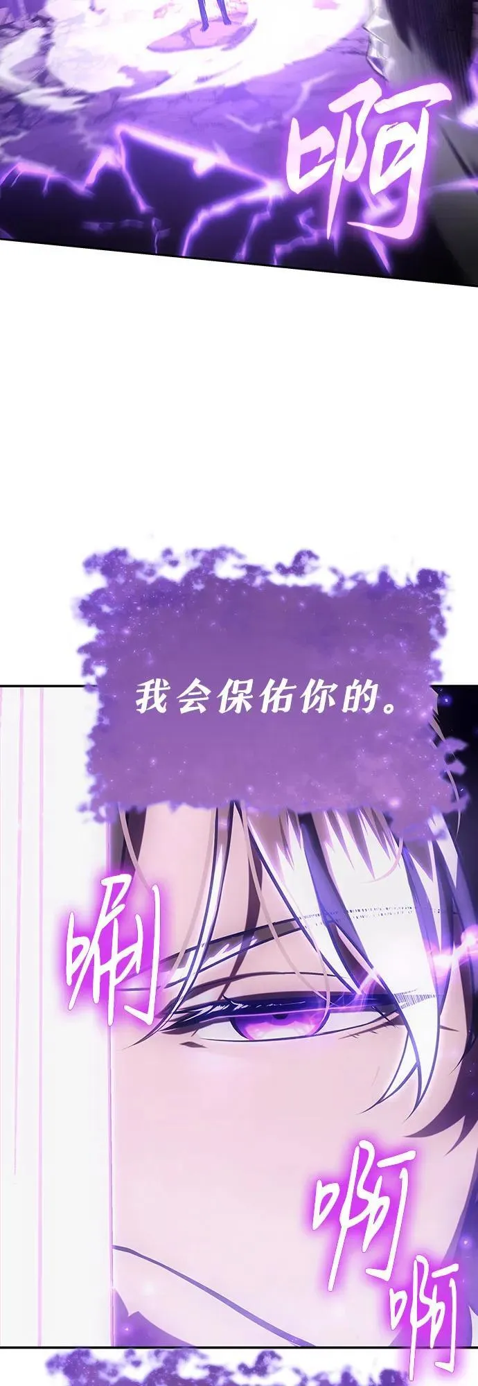 [第71话] 修行骑士杰雷亚（3） 第87页
