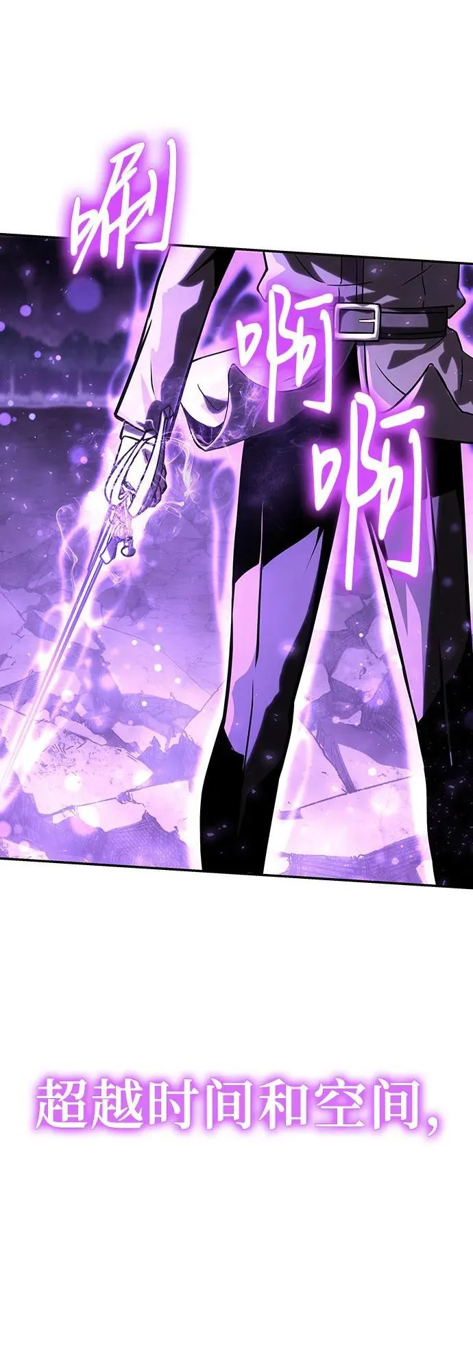 [第71话] 修行骑士杰雷亚（3） 第89页