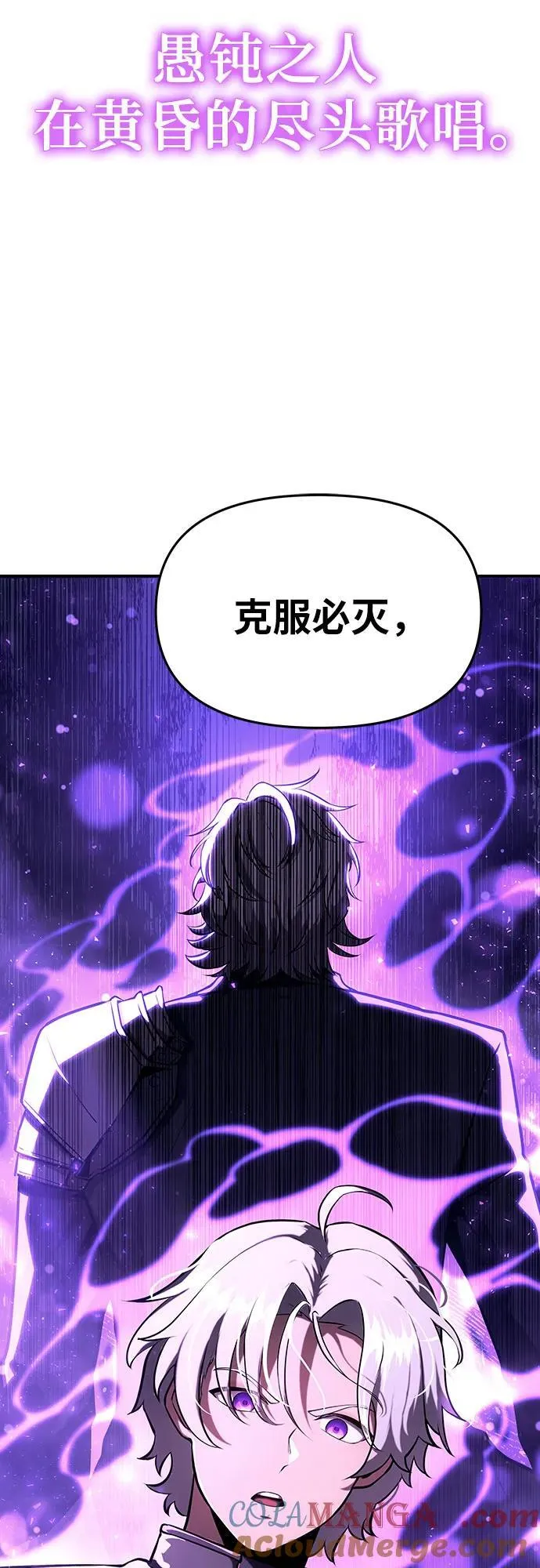 [第71话] 修行骑士杰雷亚（3） 第91页