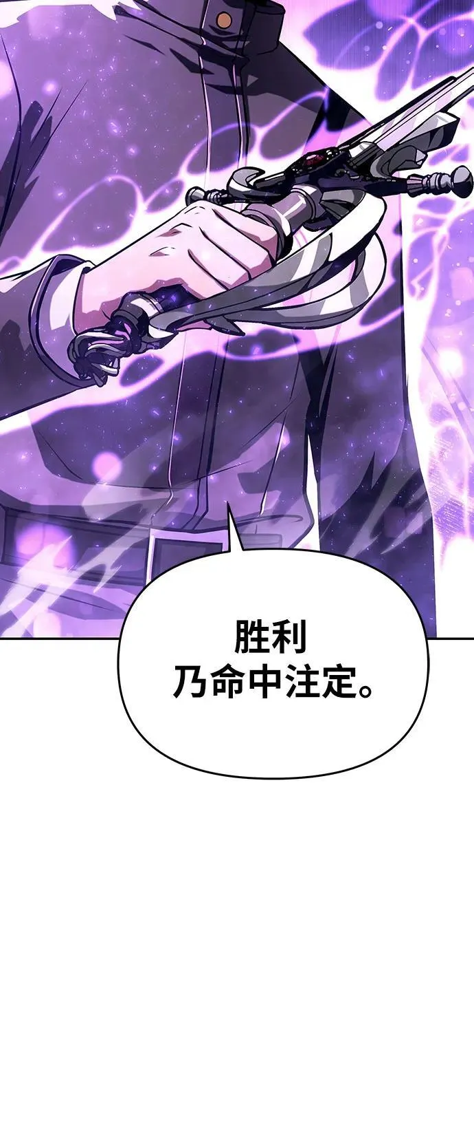 [第71话] 修行骑士杰雷亚（3） 第92页