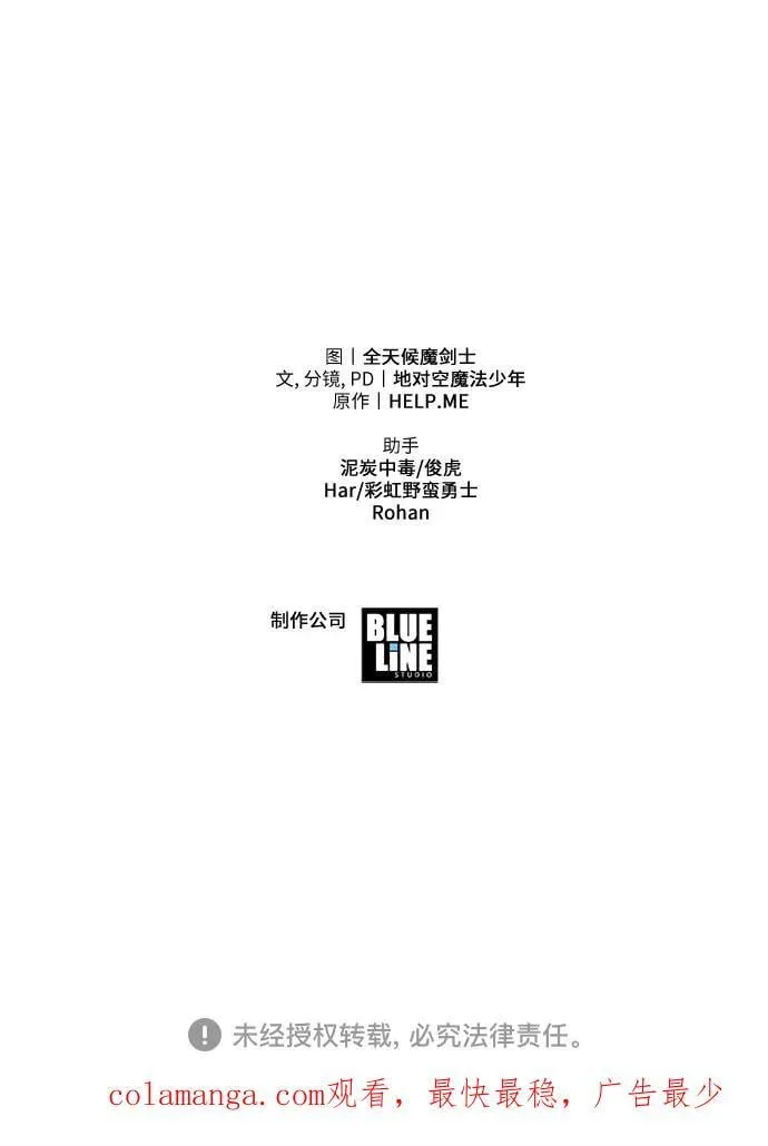 [第71话] 修行骑士杰雷亚（3） 第93页