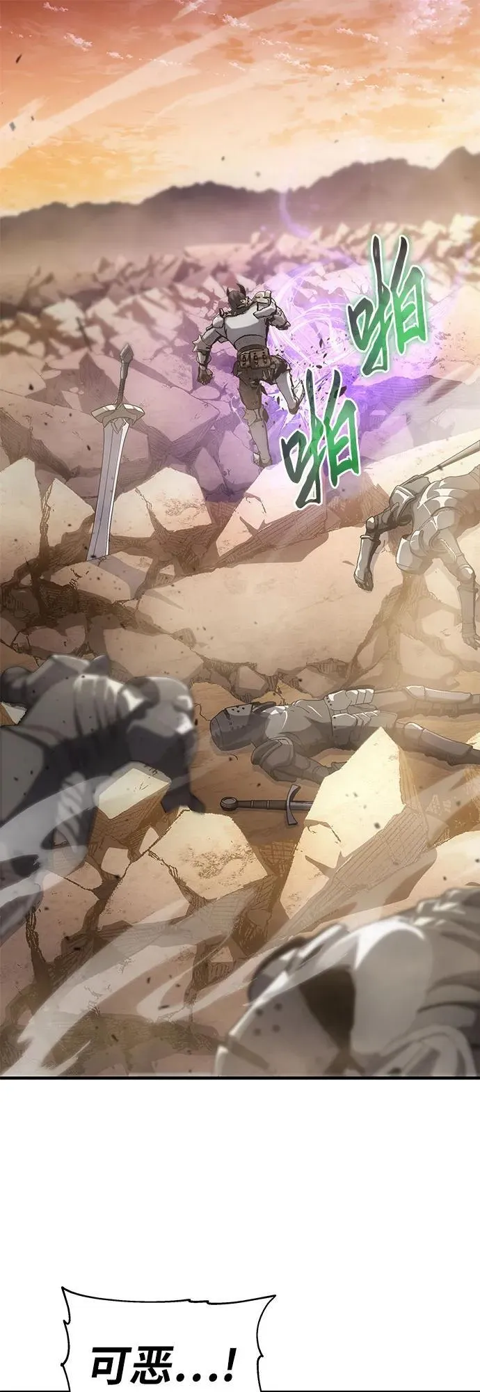 [第72话] 最强的圣杯骑士 第2页