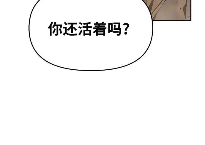 [第72话] 最强的圣杯骑士 第11页