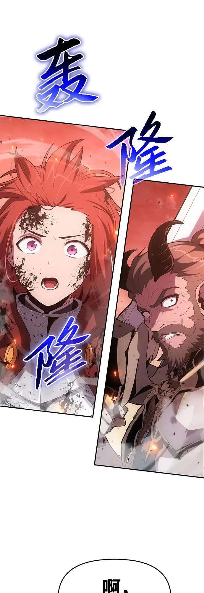 [第72话] 最强的圣杯骑士 第24页