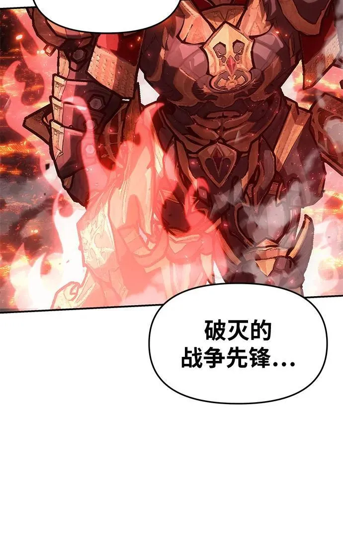 [第72话] 最强的圣杯骑士 第26页