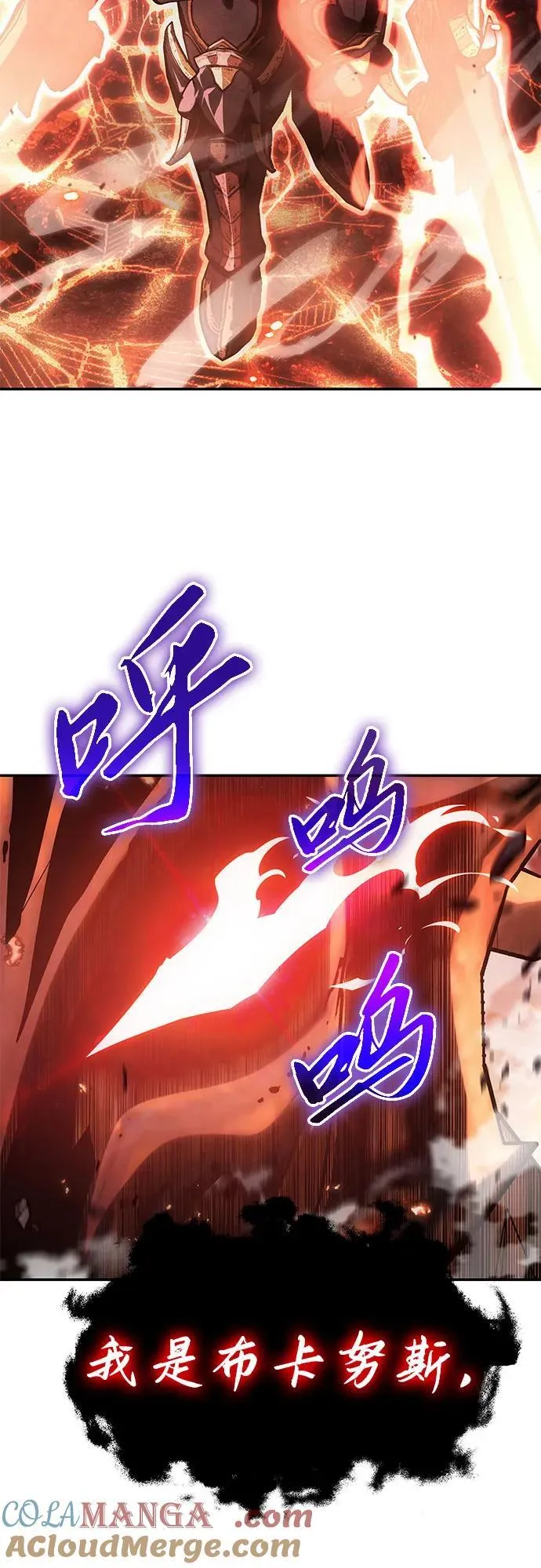 [第72话] 最强的圣杯骑士 第28页