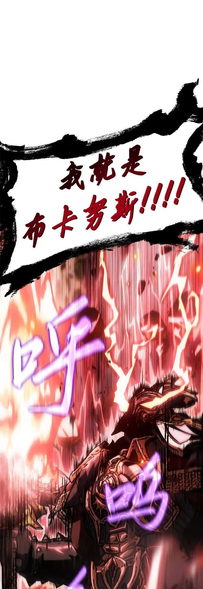[第72话] 最强的圣杯骑士 第29页