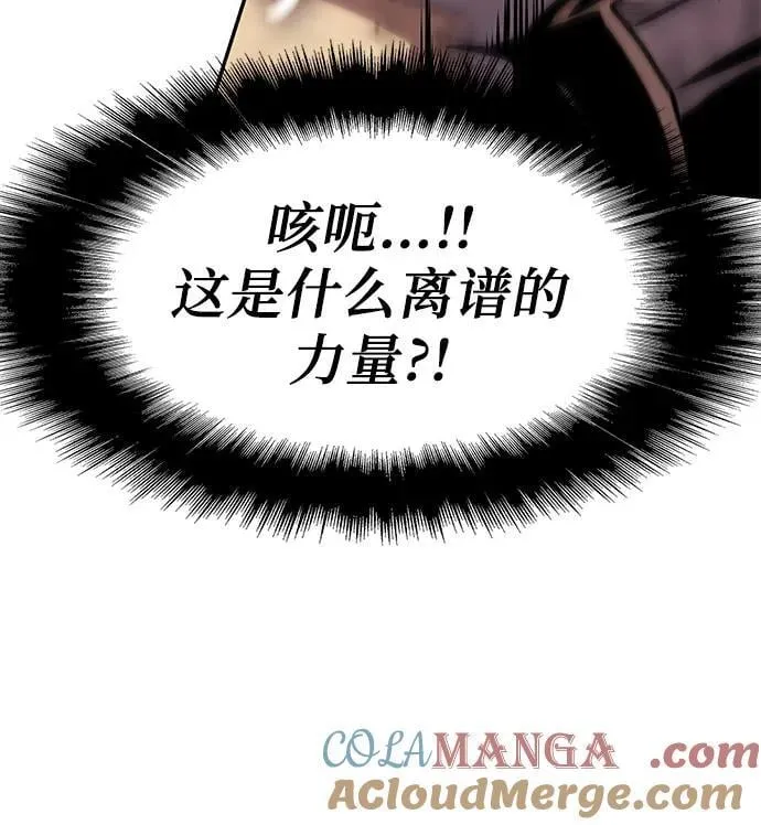 [第72话] 最强的圣杯骑士 第40页