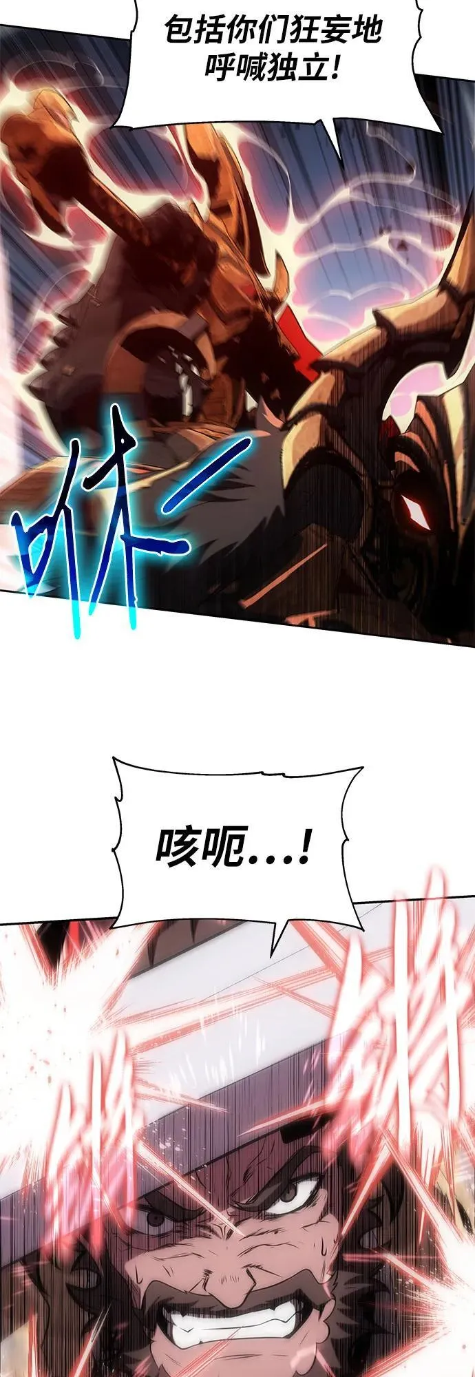[第72话] 最强的圣杯骑士 第42页