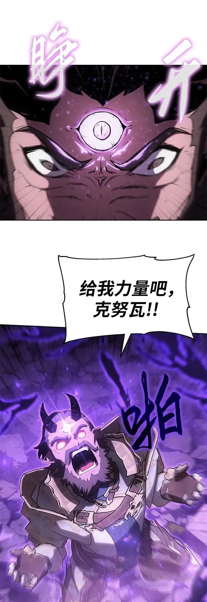 [第72话] 最强的圣杯骑士 第51页