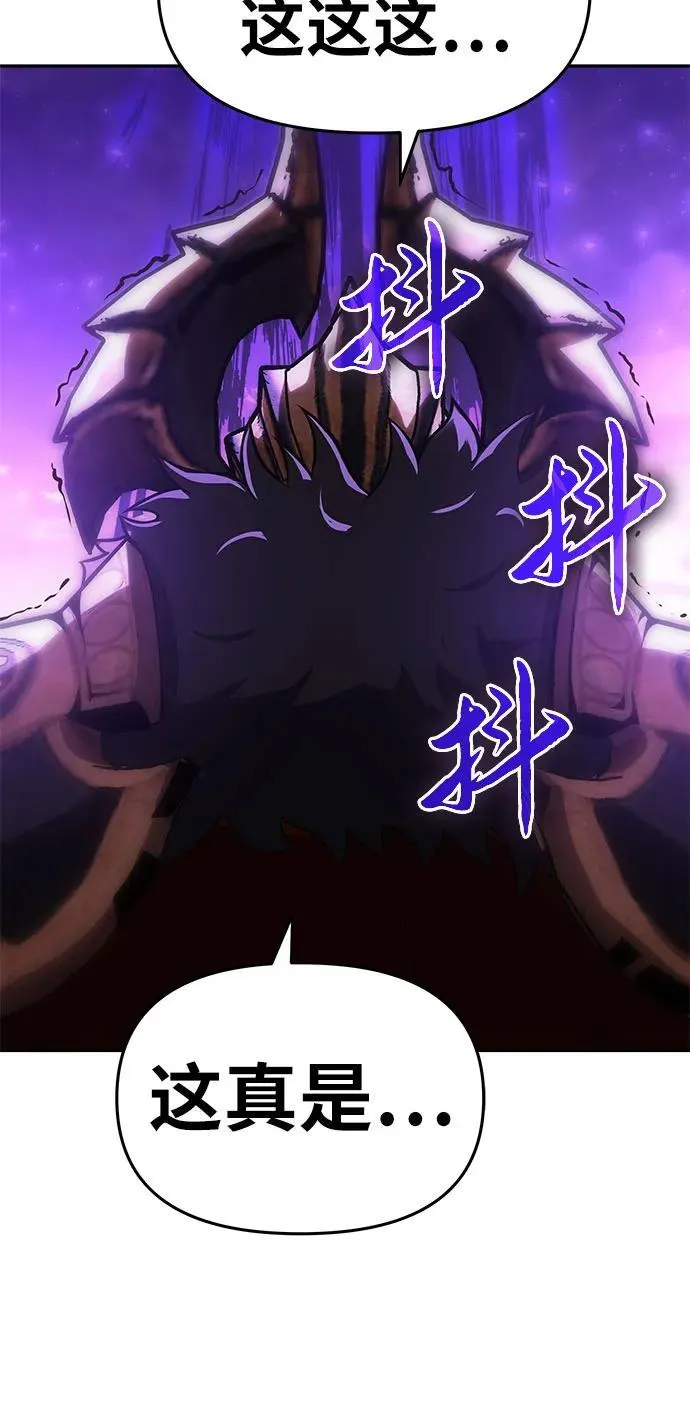 [第72话] 最强的圣杯骑士 第54页