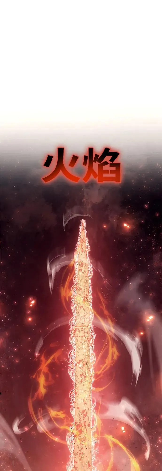 [第72话] 最强的圣杯骑士 第59页