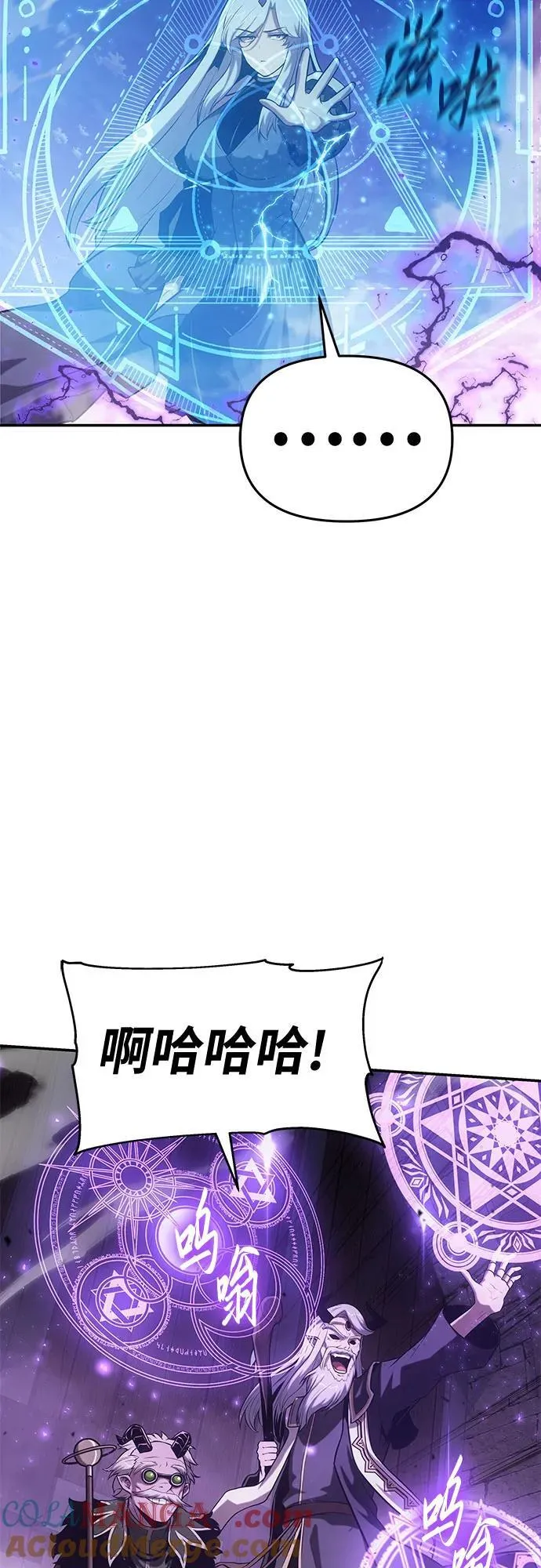 [第72话] 最强的圣杯骑士 第67页