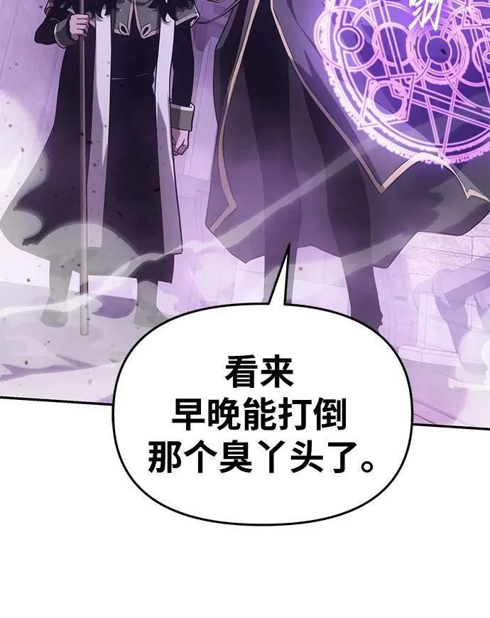 [第72话] 最强的圣杯骑士 第68页