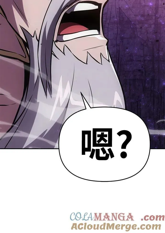 [第72话] 最强的圣杯骑士 第76页
