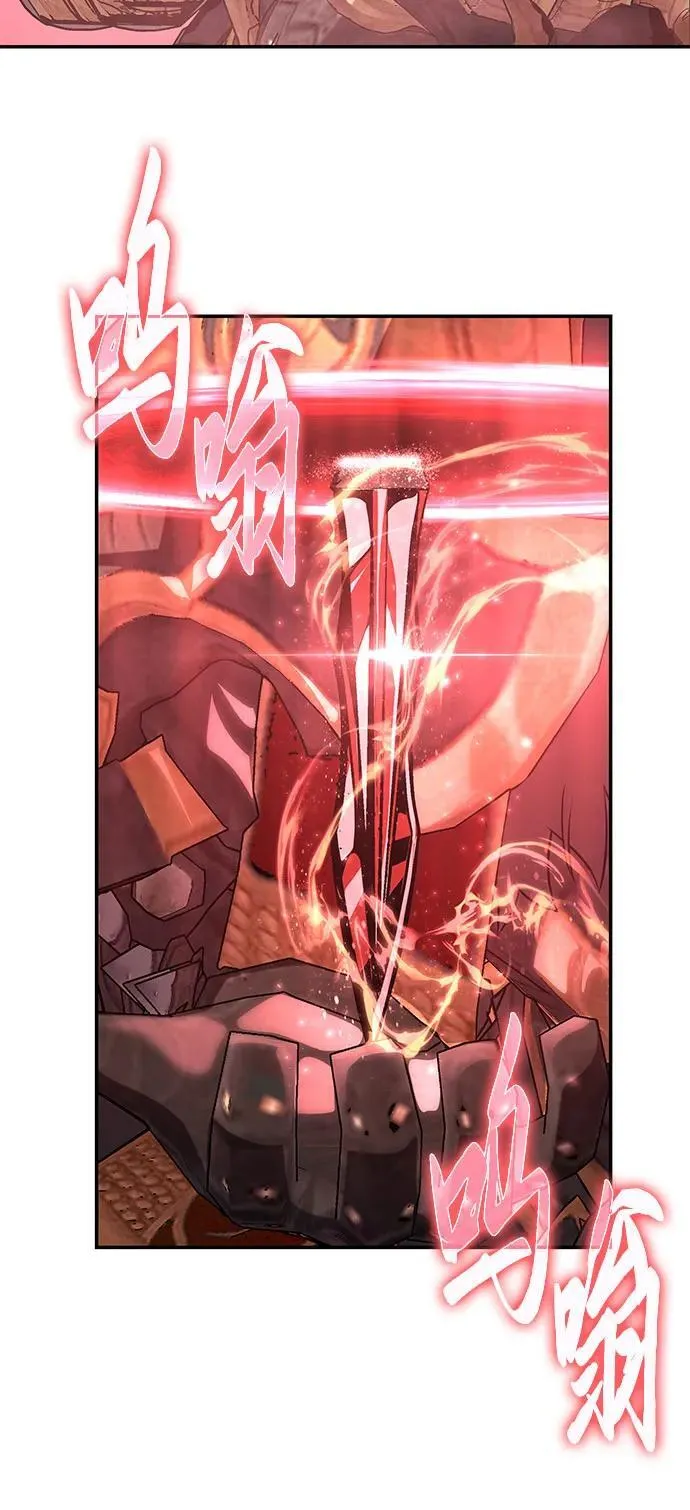 [第72话] 最强的圣杯骑士 第93页