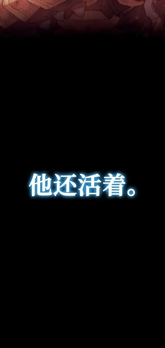 [第72话] 最强的圣杯骑士 第98页