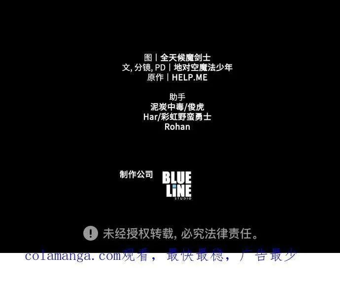 [第72话] 最强的圣杯骑士 第99页