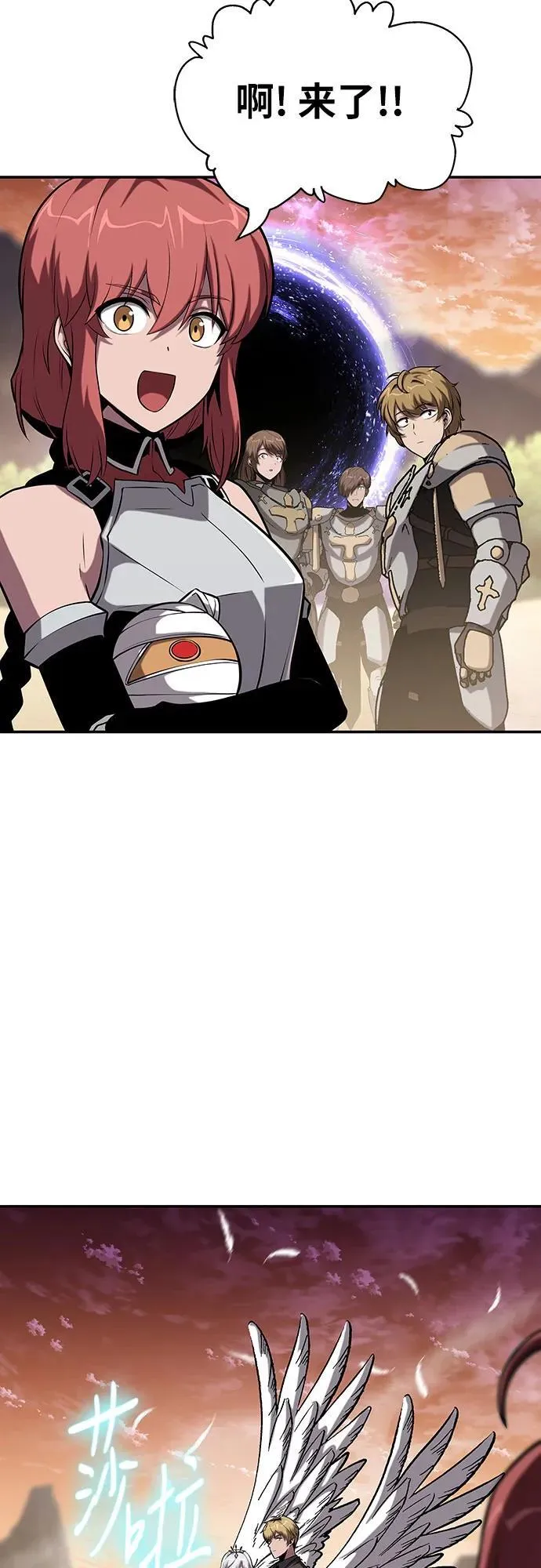 [第73话] 初代莱昂哈特的圣物 第3页