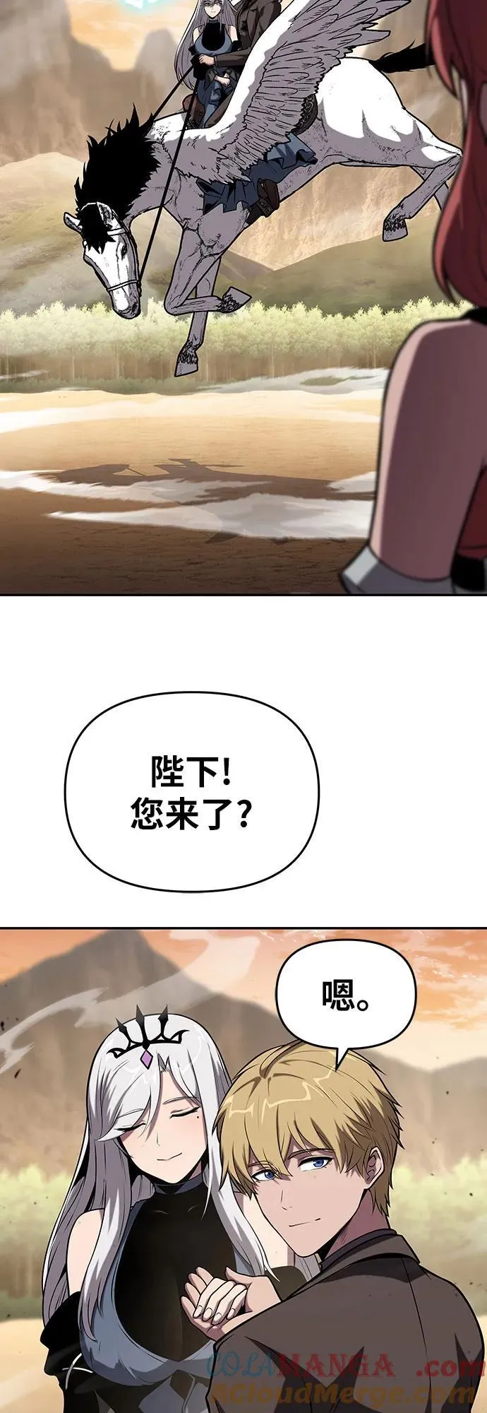 [第73话] 初代莱昂哈特的圣物 第4页