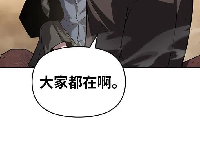 [第73话] 初代莱昂哈特的圣物 第5页