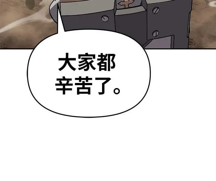 [第73话] 初代莱昂哈特的圣物 第9页
