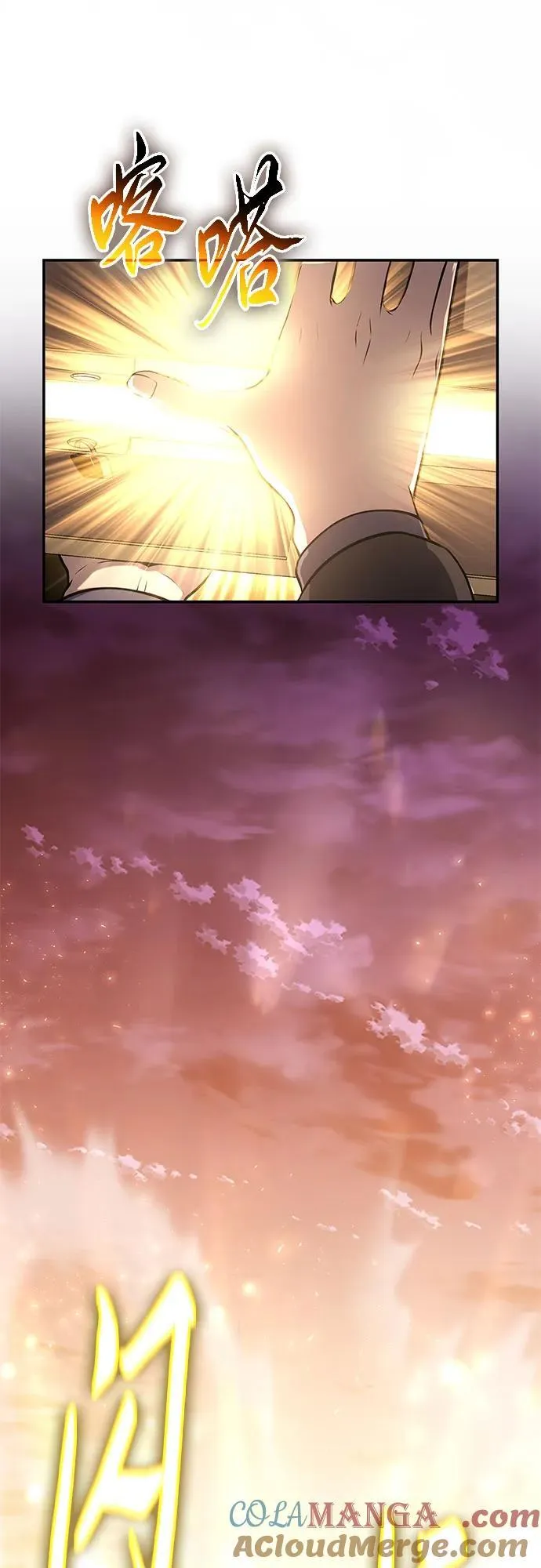 [第73话] 初代莱昂哈特的圣物 第10页