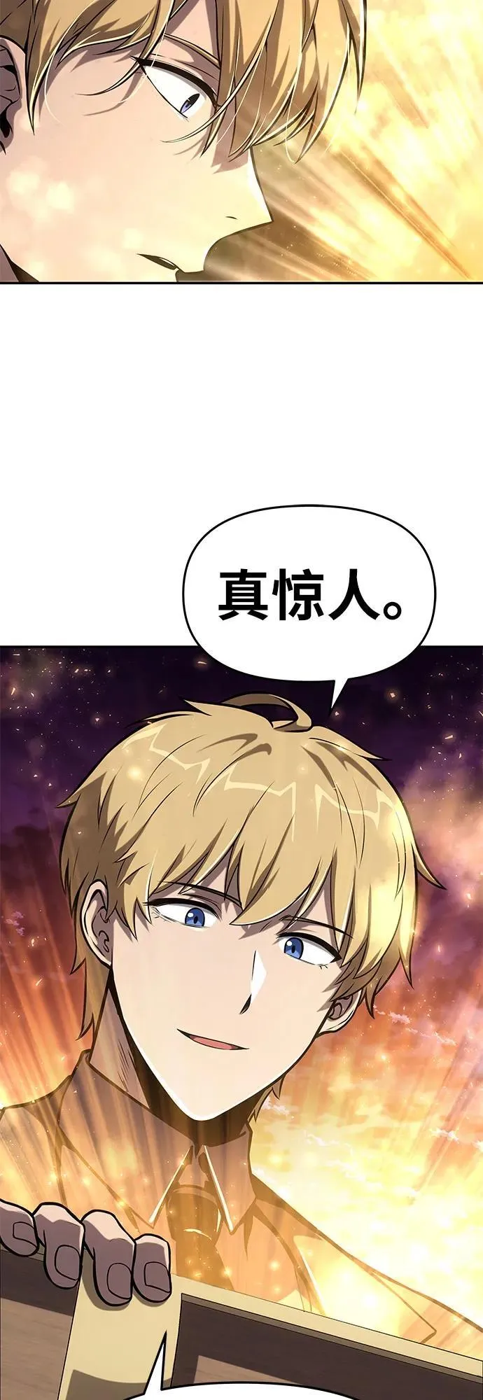 [第73话] 初代莱昂哈特的圣物 第12页