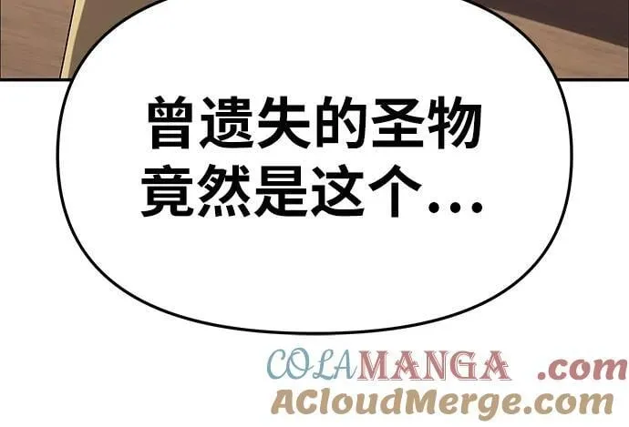 [第73话] 初代莱昂哈特的圣物 第13页