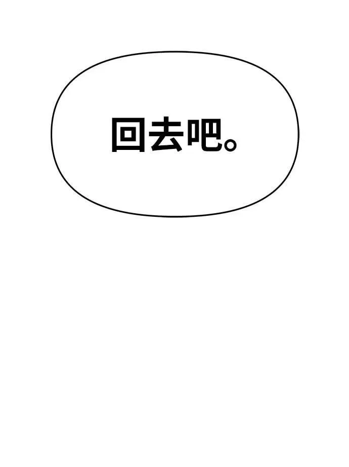 [第73话] 初代莱昂哈特的圣物 第15页