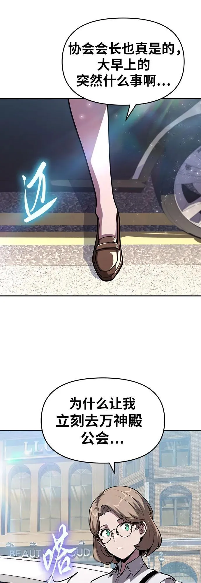 [第73话] 初代莱昂哈特的圣物 第18页