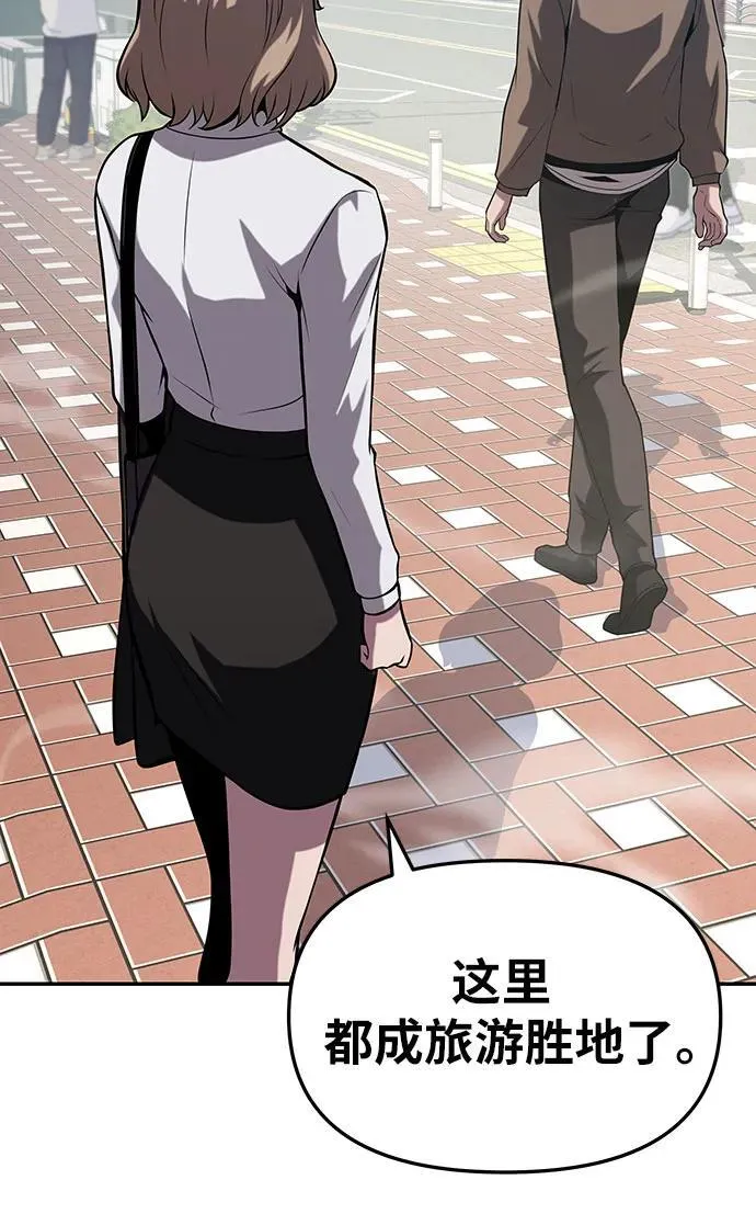 [第73话] 初代莱昂哈特的圣物 第20页
