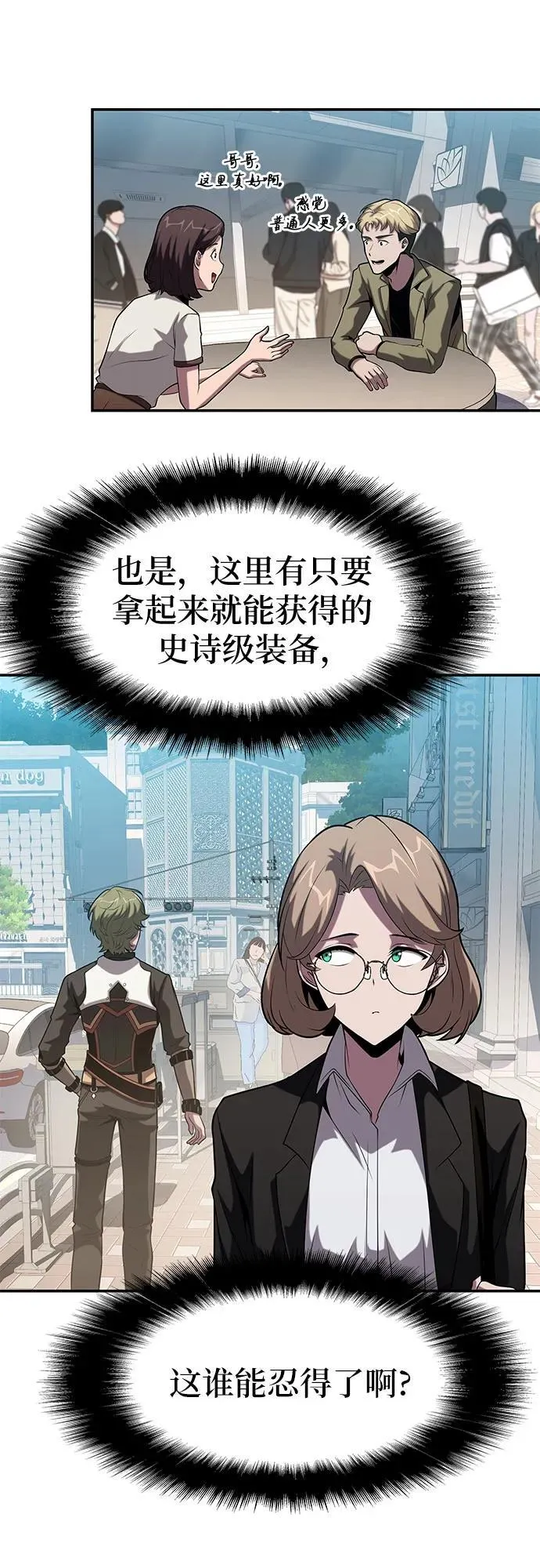 [第73话] 初代莱昂哈特的圣物 第21页