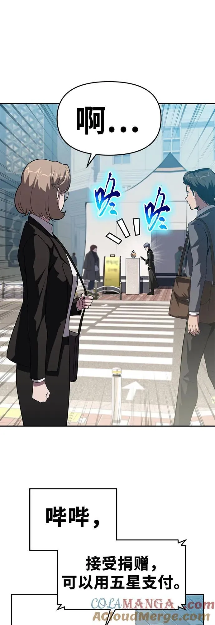 [第73话] 初代莱昂哈特的圣物 第22页