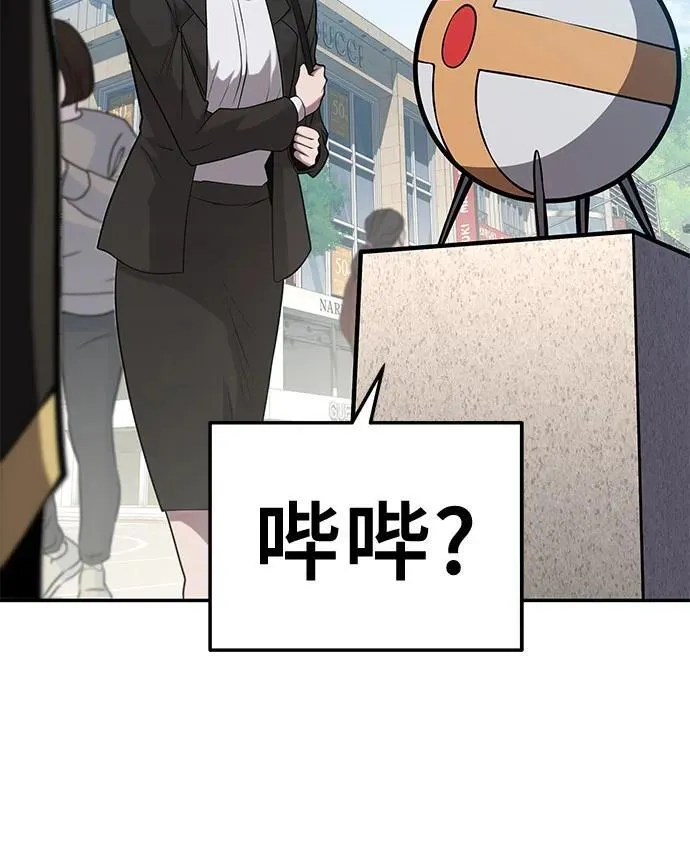[第73话] 初代莱昂哈特的圣物 第24页
