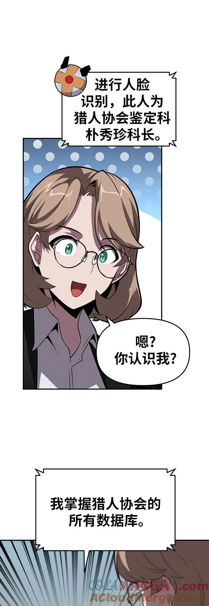 [第73话] 初代莱昂哈特的圣物 第25页