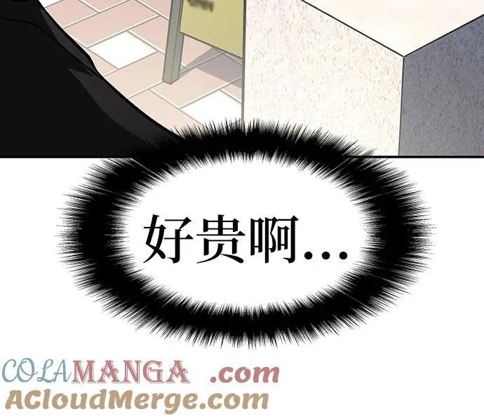 [第73话] 初代莱昂哈特的圣物 第28页