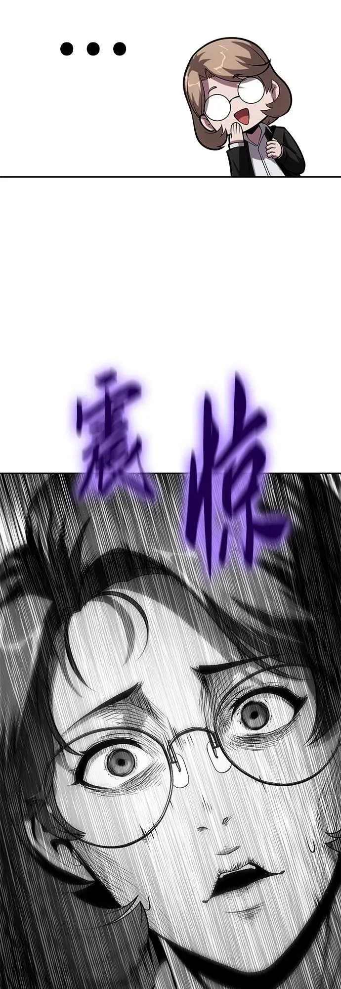[第73话] 初代莱昂哈特的圣物 第30页