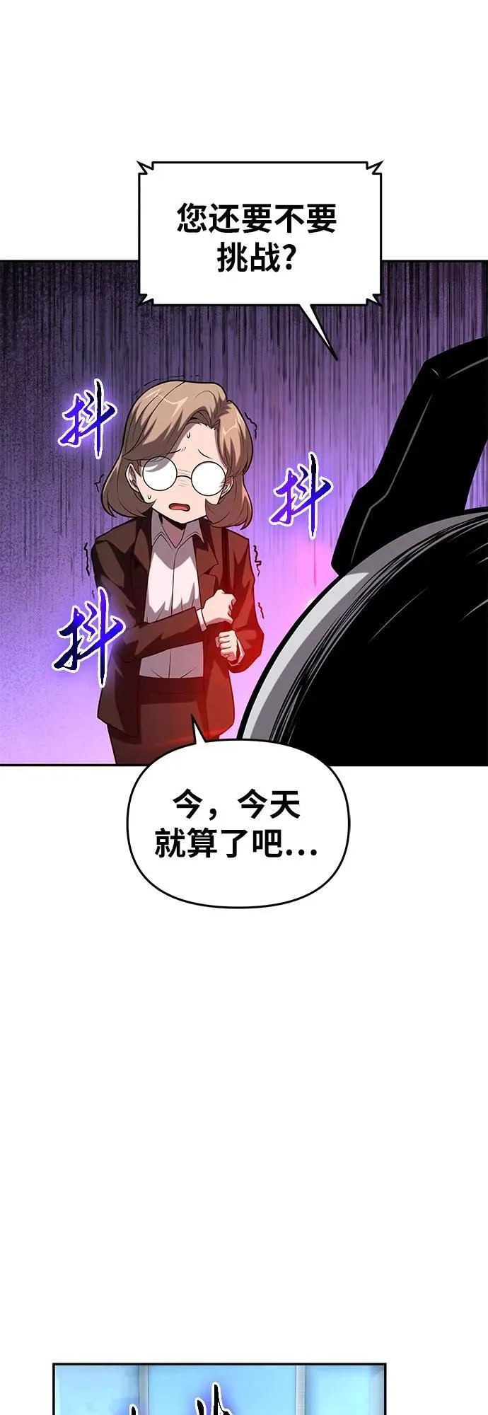 [第73话] 初代莱昂哈特的圣物 第33页