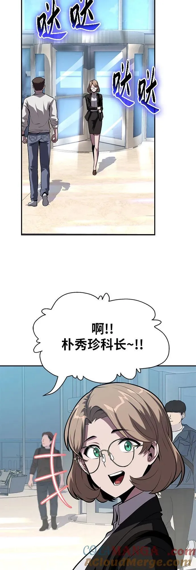 [第73话] 初代莱昂哈特的圣物 第34页