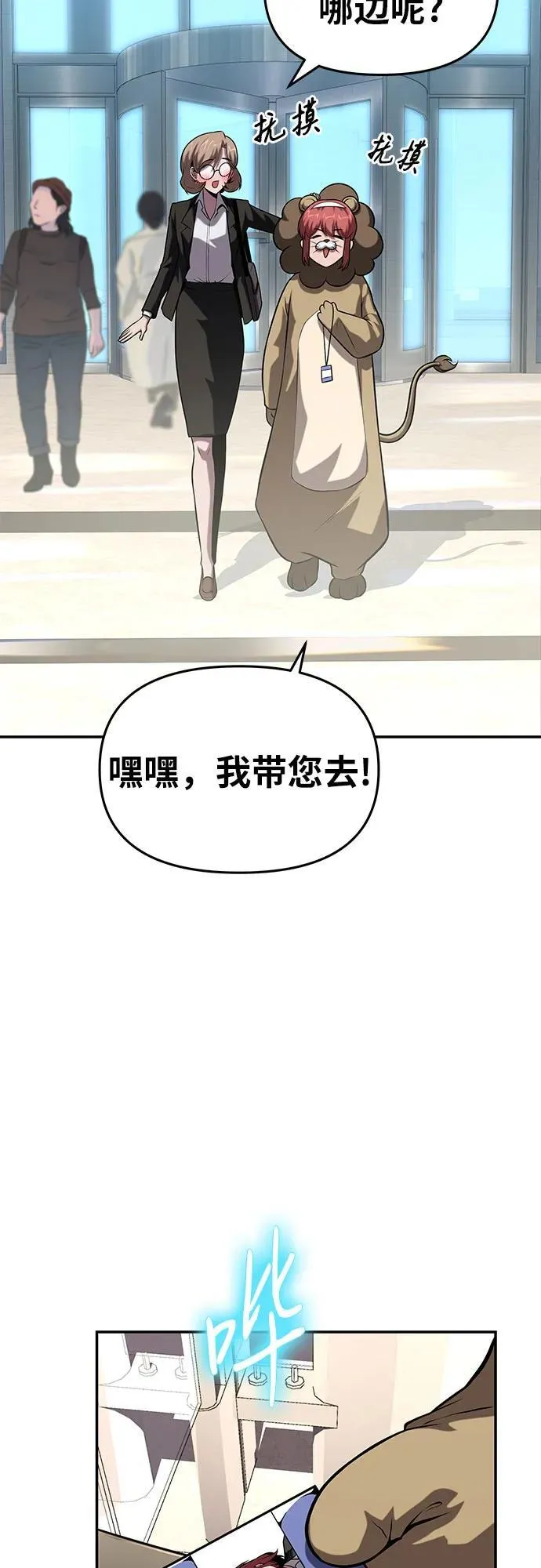 [第73话] 初代莱昂哈特的圣物 第38页