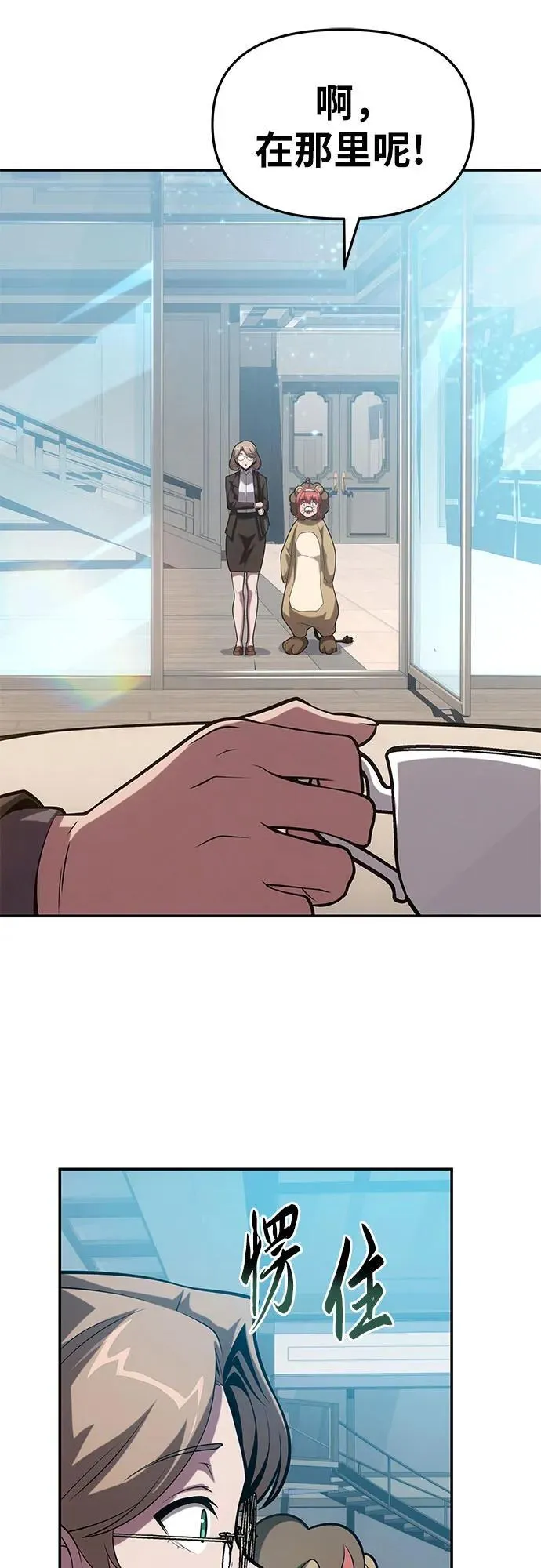 [第73话] 初代莱昂哈特的圣物 第42页