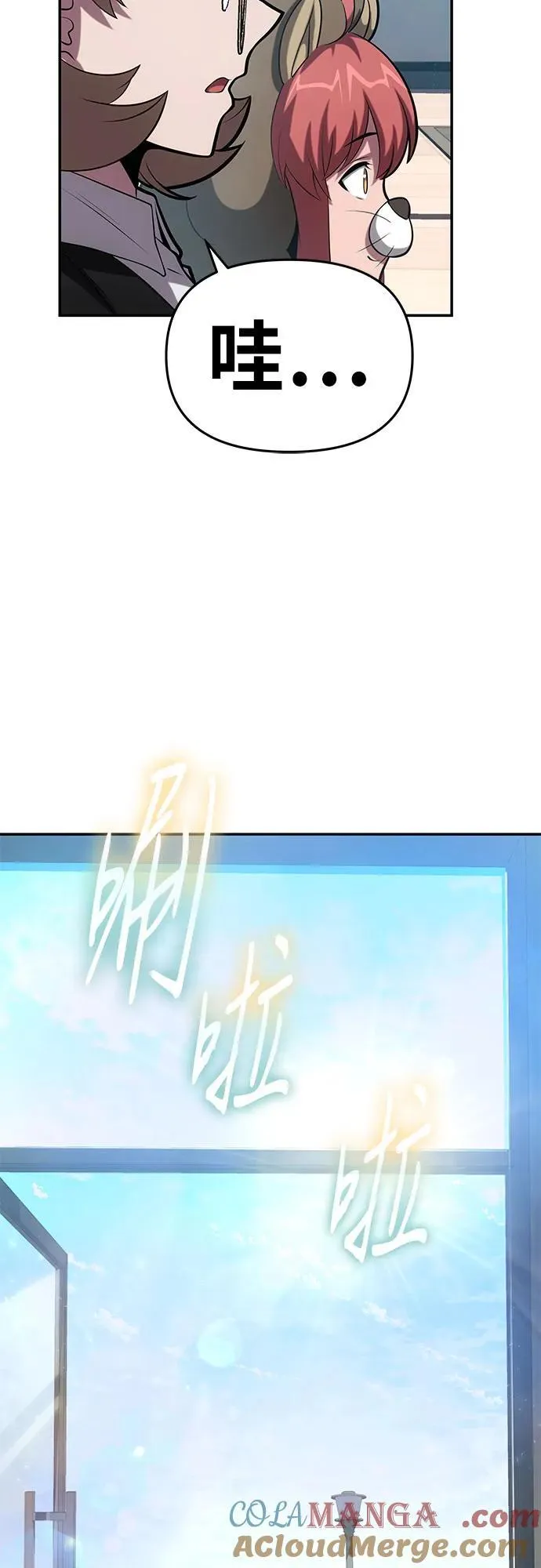 [第73话] 初代莱昂哈特的圣物 第43页