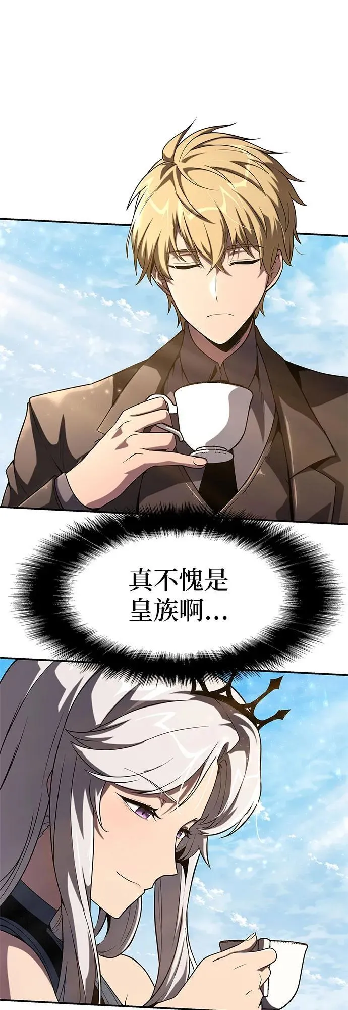 [第73话] 初代莱昂哈特的圣物 第45页