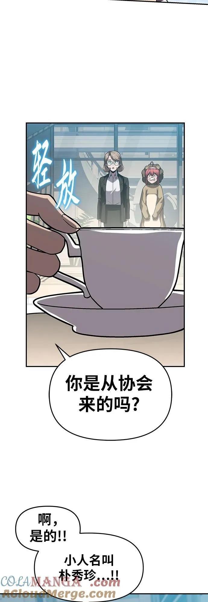 [第73话] 初代莱昂哈特的圣物 第46页