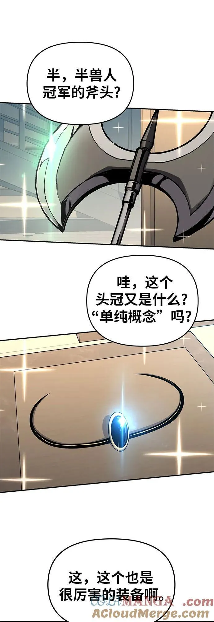 [第73话] 初代莱昂哈特的圣物 第52页
