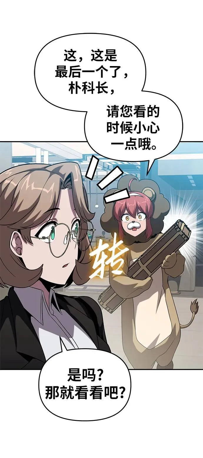 [第73话] 初代莱昂哈特的圣物 第54页