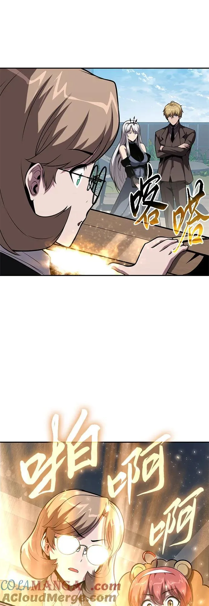 [第73话] 初代莱昂哈特的圣物 第55页